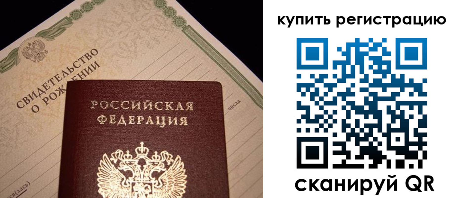 где прописаться в Ачинске